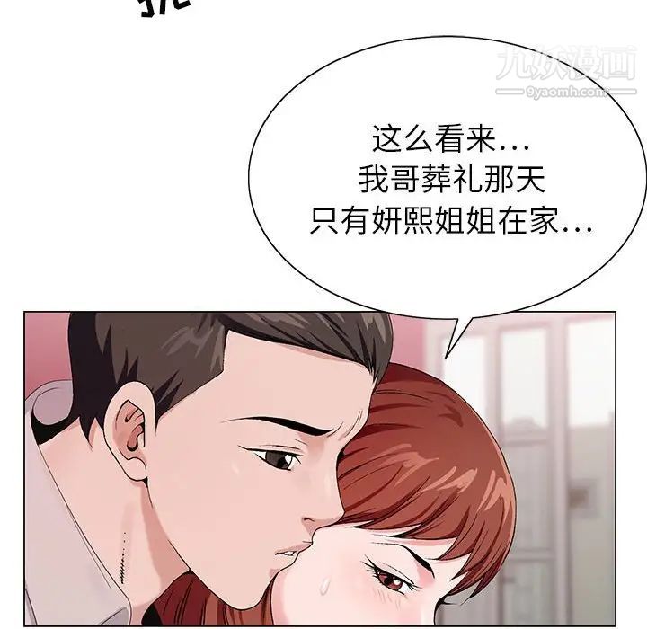 《神之手》漫画 第15話