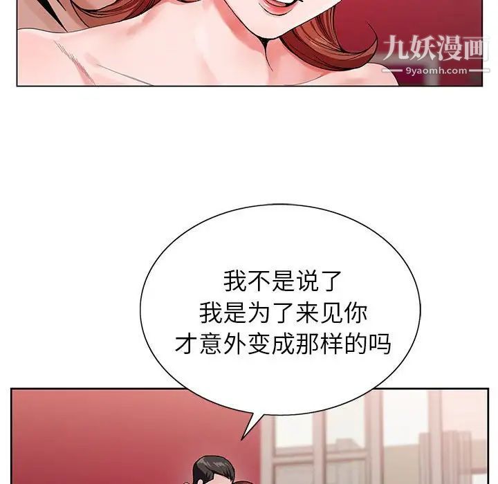 《神之手》漫画 第15話