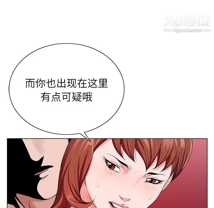 《神之手》漫画 第15話