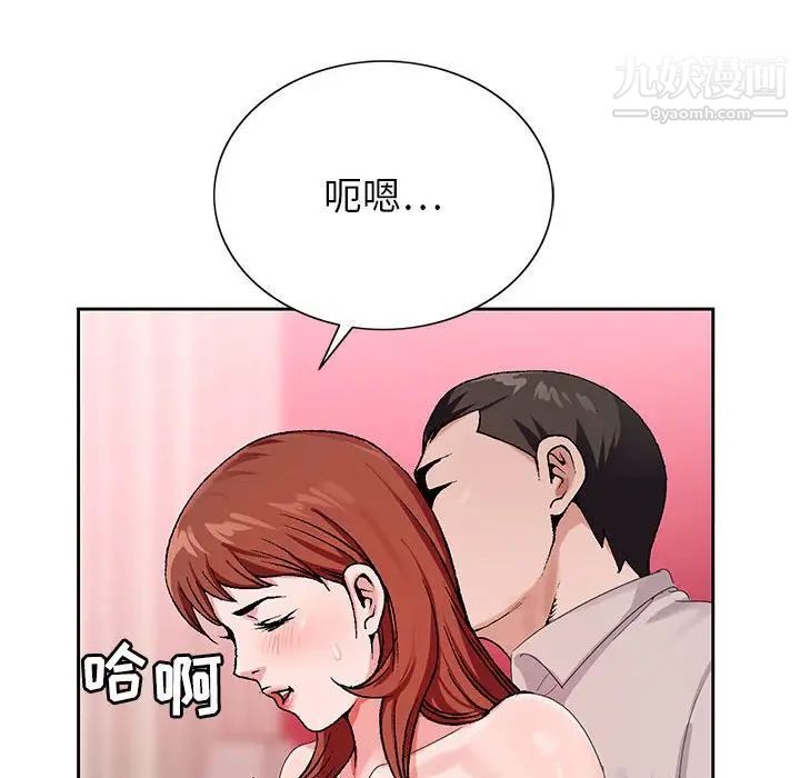 《神之手》漫画 第15話