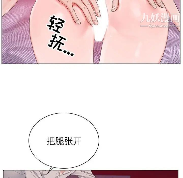 《神之手》漫画 第15話