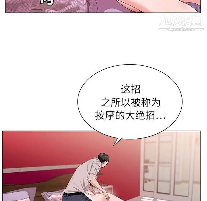 《神之手》漫画 第15話
