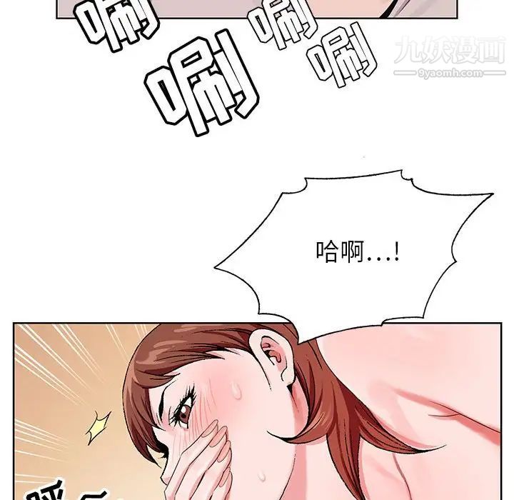 《神之手》漫画 第15話