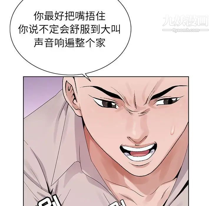 《神之手》漫画 第15話