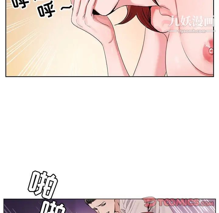 《神之手》漫画 第15話
