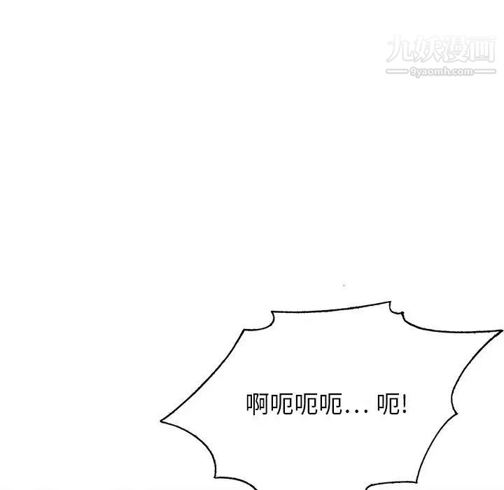 《神之手》漫画 第15話