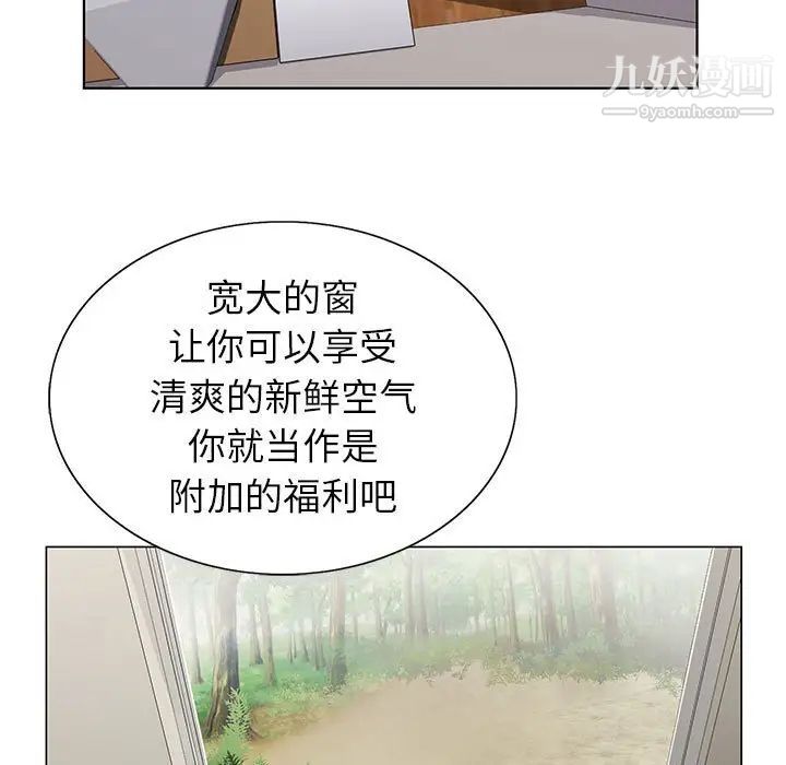 《神之手》漫画 第15話