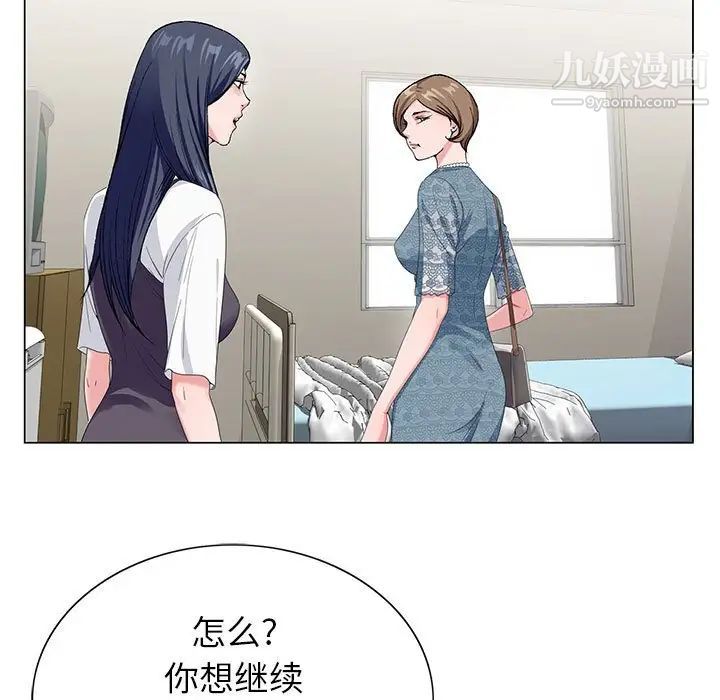 《神之手》漫画 第15話