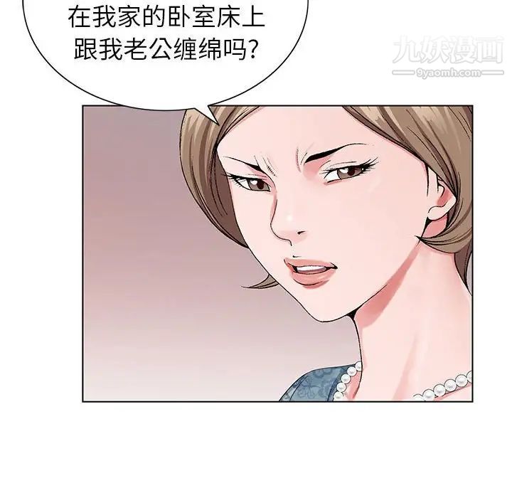 《神之手》漫画 第15話
