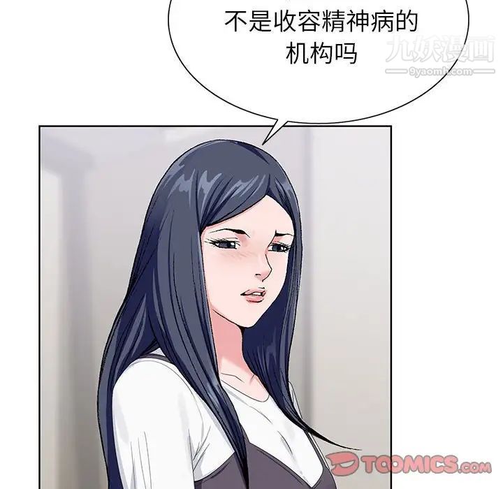 《神之手》漫画 第15話