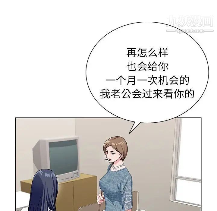 《神之手》漫画 第15話