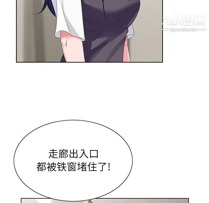 《神之手》漫画 第15話