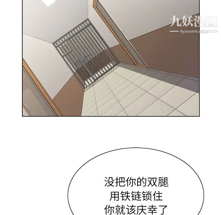 《神之手》漫画 第15話
