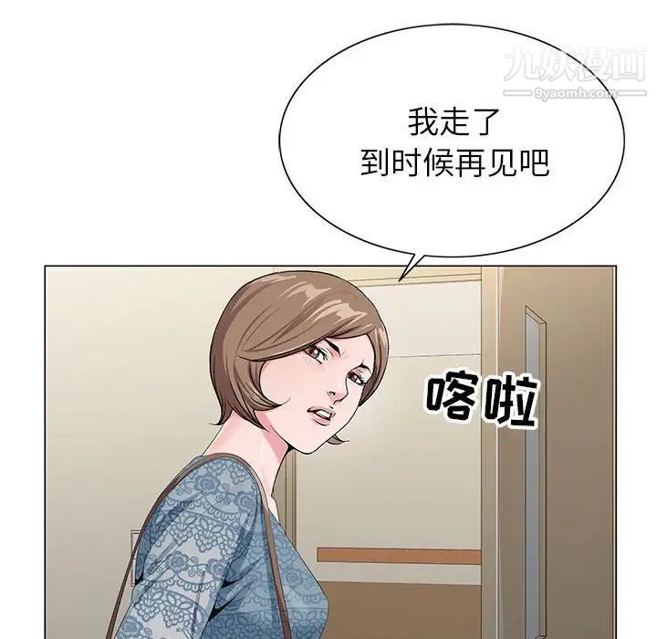 《神之手》漫画 第15話