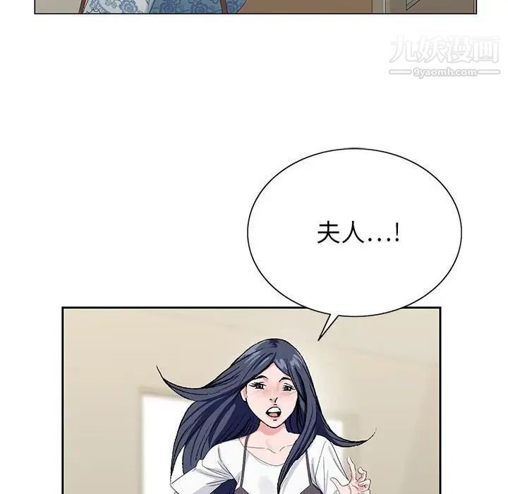 《神之手》漫画 第15話