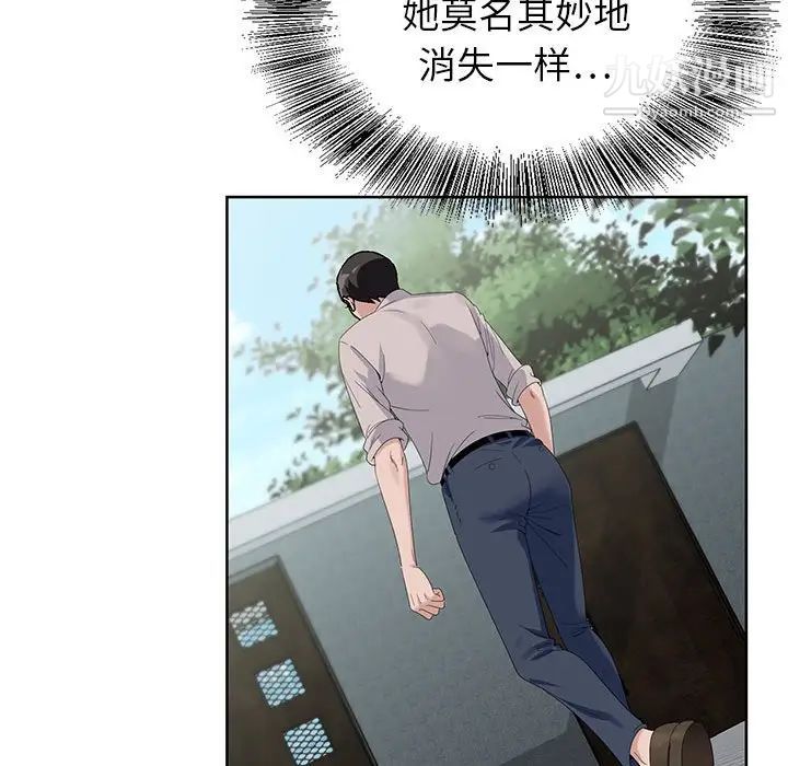 《神之手》漫画 第15話