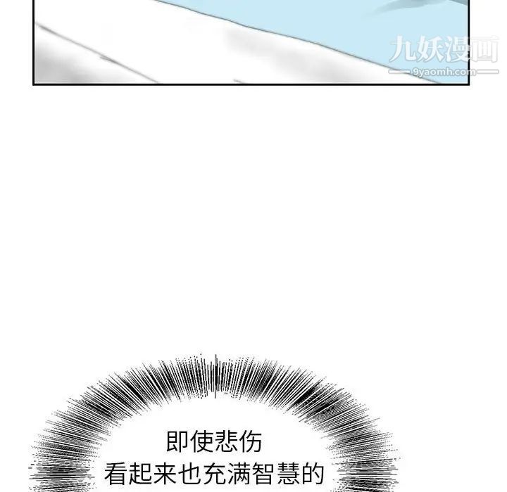 《神之手》漫画 第15話