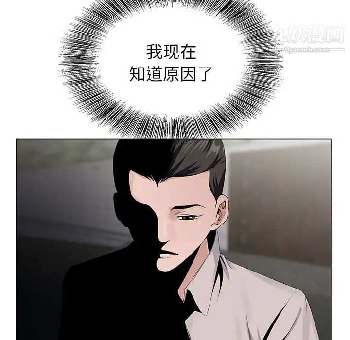 《神之手》漫画 第15話