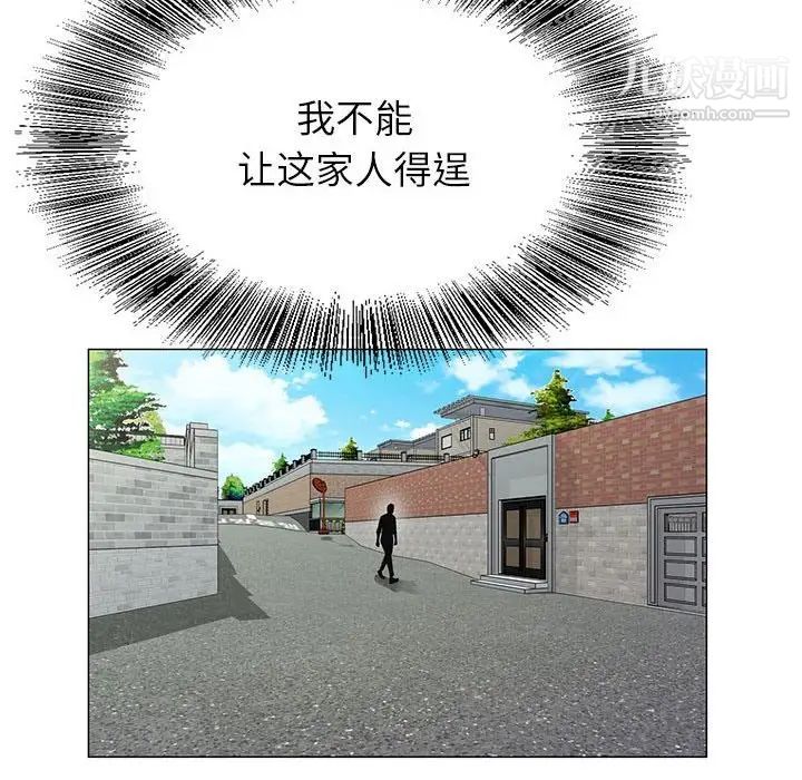 《神之手》漫画 第15話