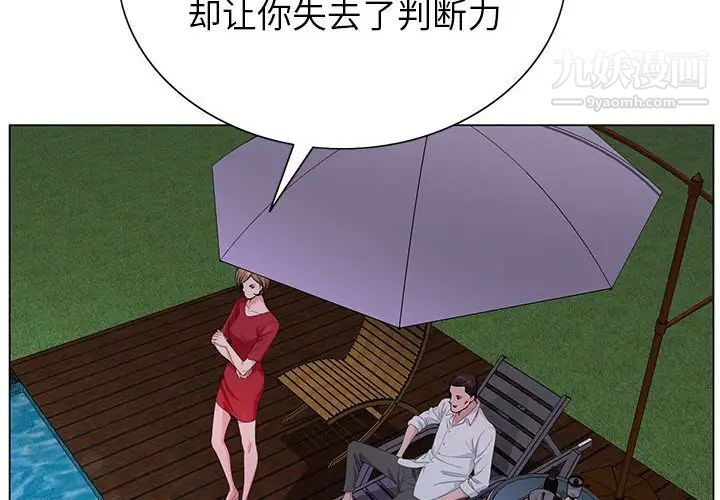 《神之手》漫画 第16話