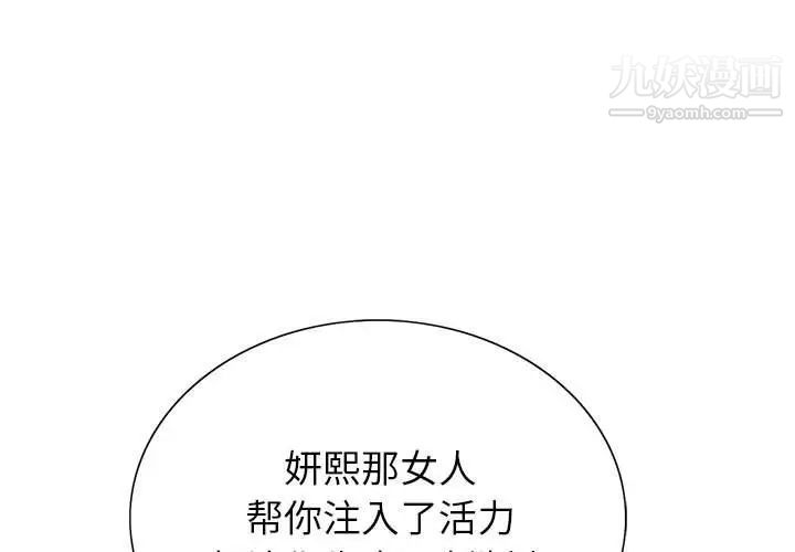 《神之手》漫画 第16話