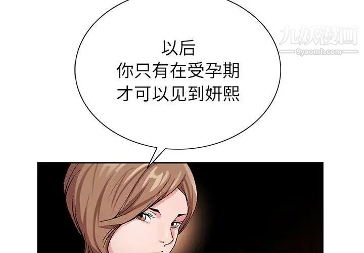 《神之手》漫画 第16話