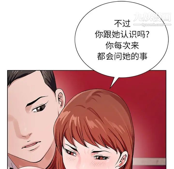 《神之手》漫画 第16話