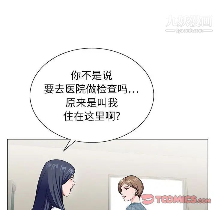 《神之手》漫画 第16話