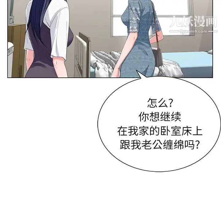 《神之手》漫画 第16話