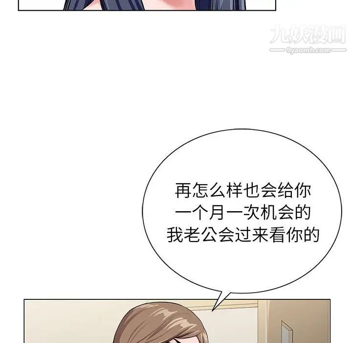 《神之手》漫画 第16話