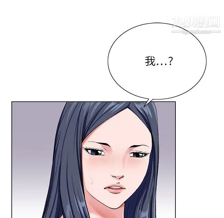 《神之手》漫画 第16話