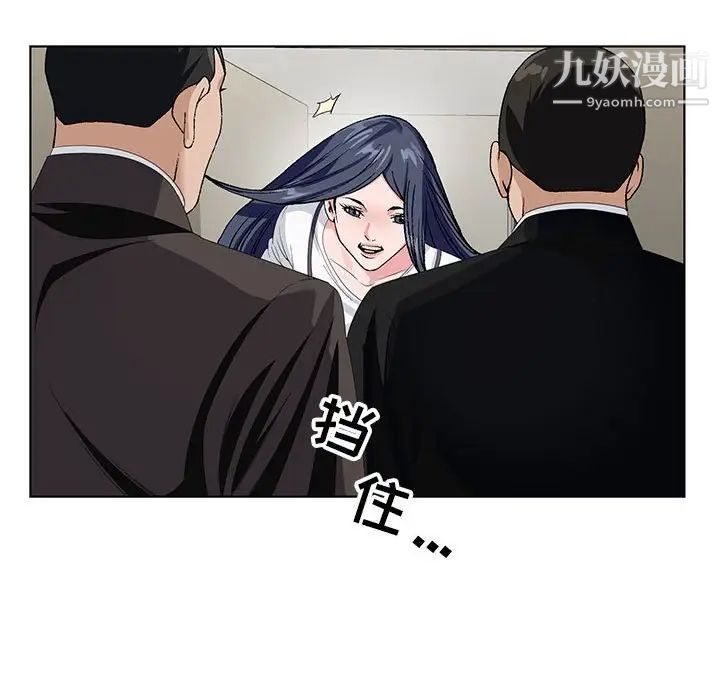 《神之手》漫画 第16話