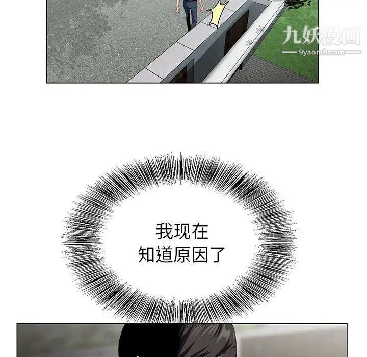 《神之手》漫画 第16話