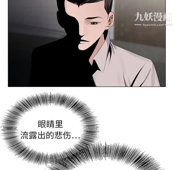 《神之手》漫画 第16話
