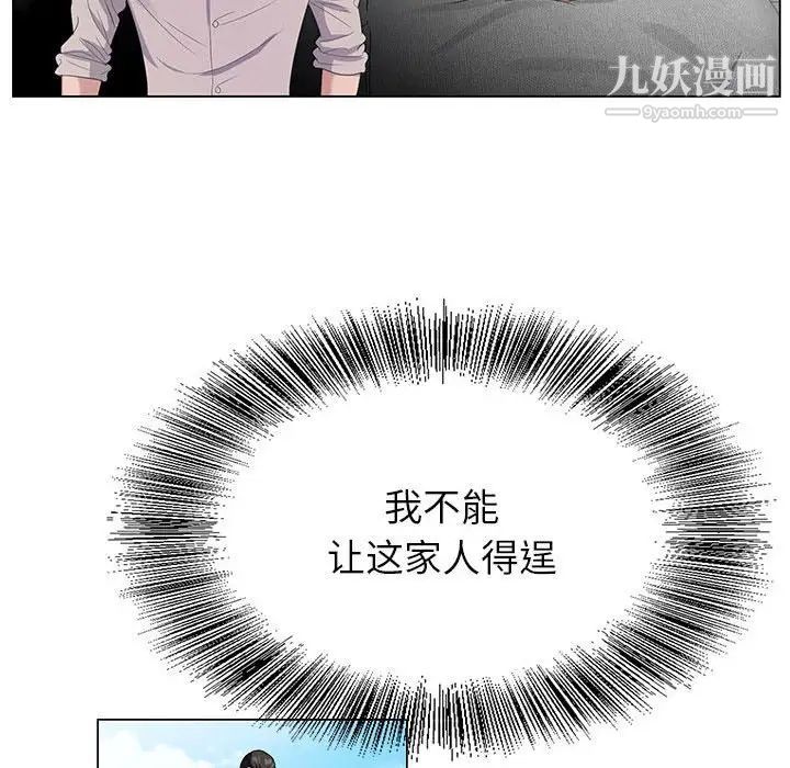 《神之手》漫画 第16話