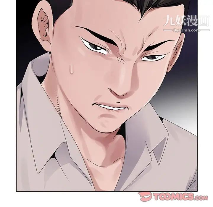 《神之手》漫画 第16話