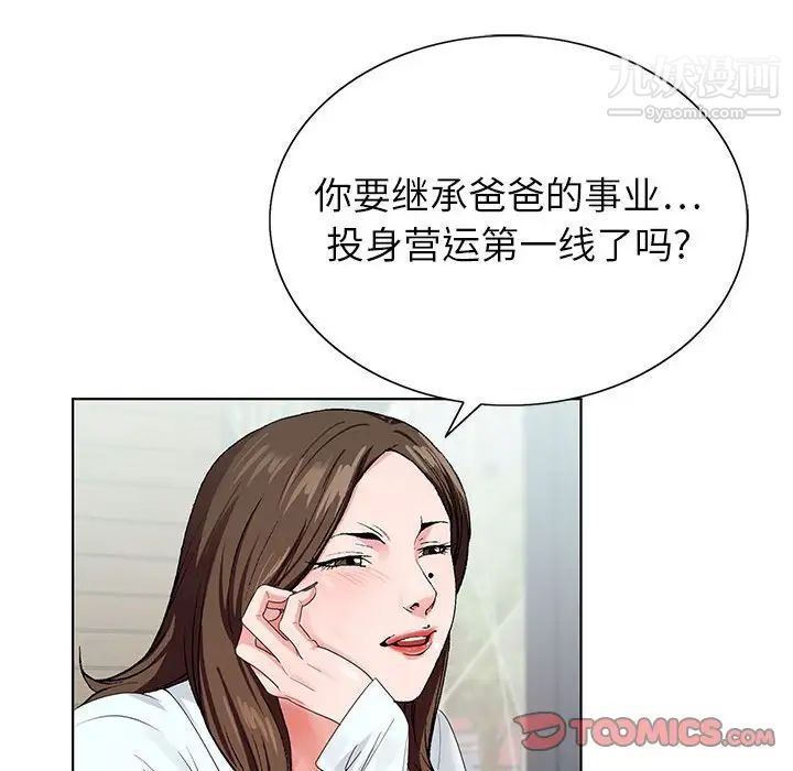 《神之手》漫画 第16話