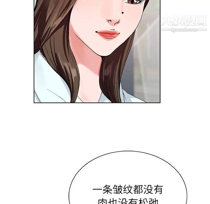《神之手》漫画 第16話