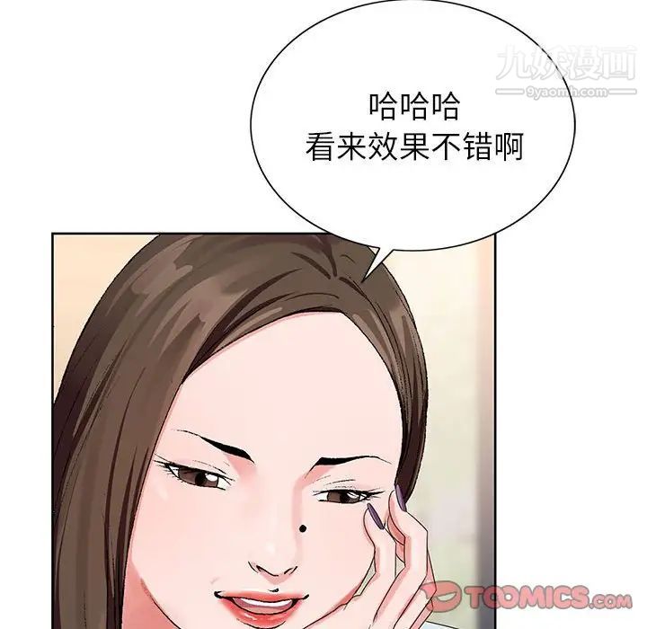 《神之手》漫画 第16話