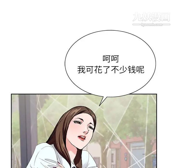 《神之手》漫画 第16話