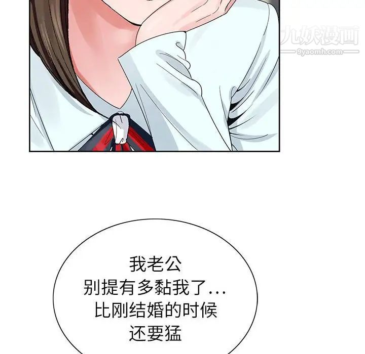 《神之手》漫画 第16話