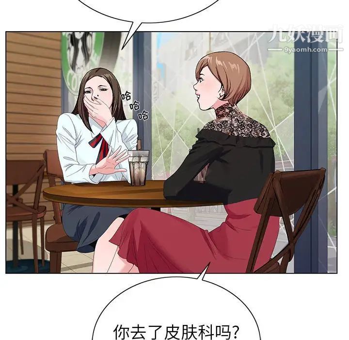 《神之手》漫画 第16話