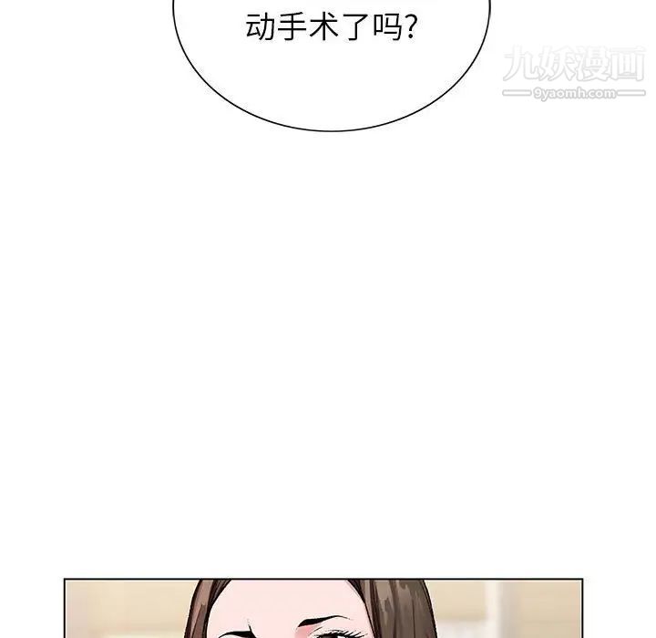 《神之手》漫画 第16話