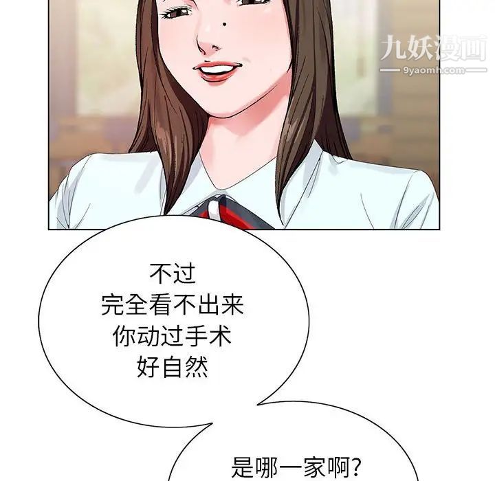 《神之手》漫画 第16話