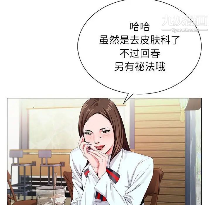 《神之手》漫画 第16話