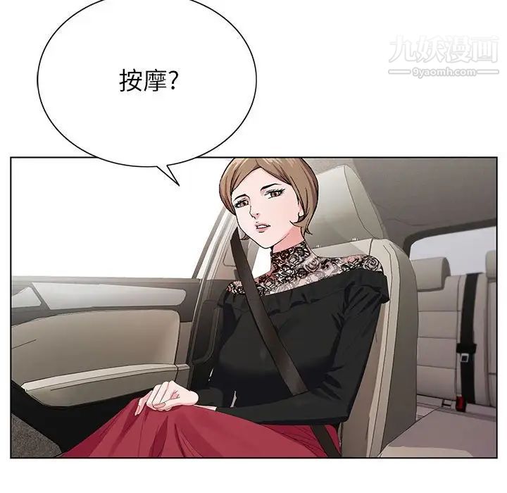 《神之手》漫画 第16話