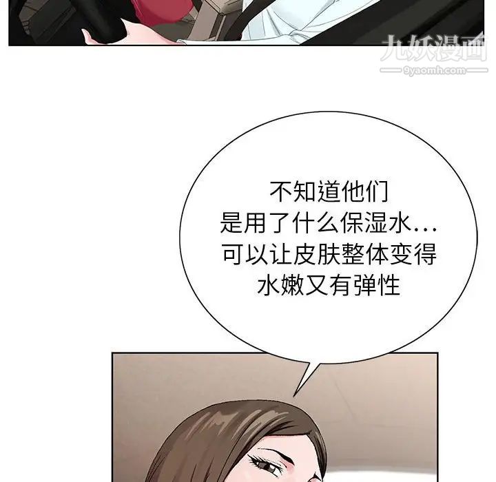 《神之手》漫画 第16話