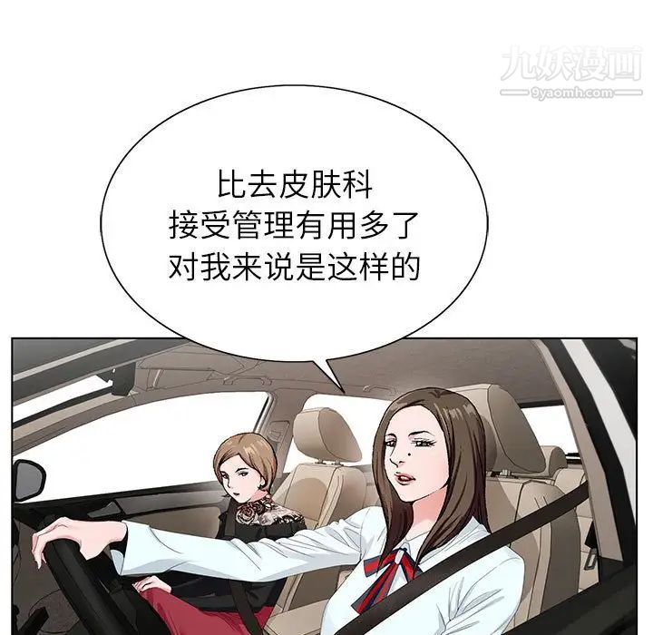 《神之手》漫画 第16話