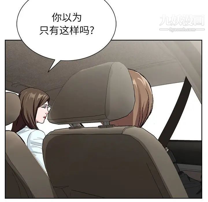 《神之手》漫画 第16話