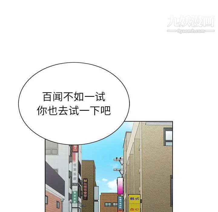 《神之手》漫画 第16話